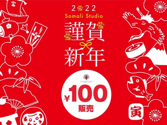 【JKハーレム100円!】オフパコおまんこ食べ比べ!あなたはお嬢様おまんこ派?ギャルおまんこ派?【KU100/バイノーラル】 [SomaliStudio] | DLsite 同人 - R18