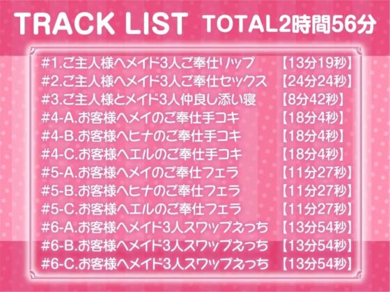 メイドさん達との中出しハメ比べ性活。【フォーリーサウンド】 [テグラユウキ] | DLsite 同人 - R18
