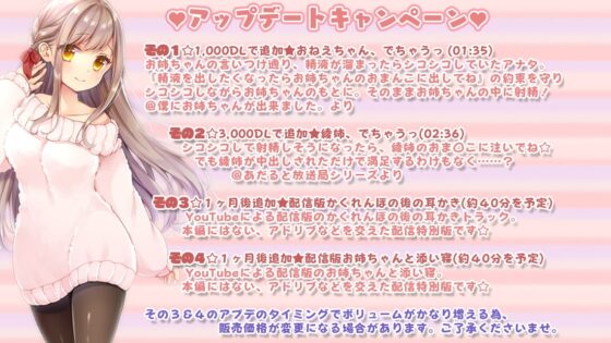 【耳舐め特化】僕にお姉ちゃんが出来ました+綾姉のお耳開発レッスン～綾姉のおま〇こで沢山オナニーしてね☆～【あだると放送局シリーズ&amp;漫画19p付き】 [シロクマの嫁] | DLsite 同人 - R18