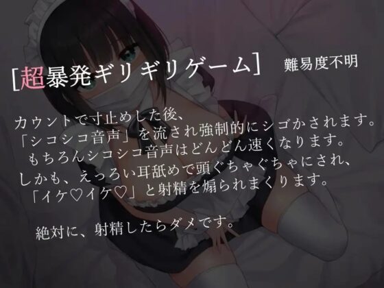 【地獄の寸止め100回オナサポ♪】超意地悪えっちなメイド専門店 マゾを壊すえっぐい射精寸止め100回コースで泣き叫べ～、ご主人様～♪【KU100】 [おーだーめいど] | DLsite 同人 - R18