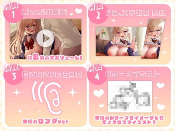 【オタクく〜〜〜んっ!】後ろの席のギャルはオレのチ○ポにだけ優しくない【Live2Dアニメーション付き!!】 [Lapingris] | DLsite 同人 - R18