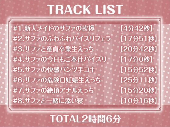 クールメイドおねぇちゃんとの低音いちゃらぶ中出しえっち【フォーリーサウンド】 [テグラユウキ] | DLsite 同人 - R18