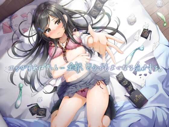 【エモ射精】夏、フられた二人の慰め合い×自棄セックス。【KU100/エッチ部分のみ★アドリブ生収録/参考台本付き】 [+Dream] | DLsite 同人 - R18