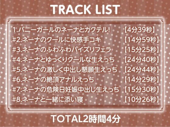 褐色バニーとのどすけべえっち生サービス【フォーリーサウンド】 [テグラユウキ] | DLsite 同人 - R18