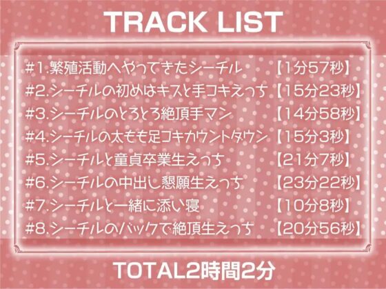 えちえち銀髪エルフちゃんの強制中出し繁殖活動!【フォーリーサウンド】 [テグラユウキ] | DLsite 同人 - R18