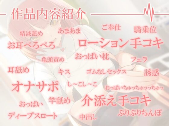 お姉さんナースがあまあまお射精させてくれるなら入院性活も悪くない【オナサポ特化】 [しろくまソーダ] | DLsite 同人 - R18