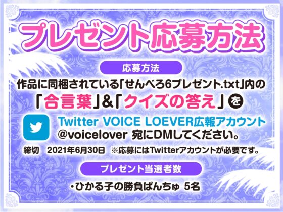【耳舐め超特化】せんべろ6 -小悪魔サキュ嬢ひかる子のぐっちょり耳舐めはお耳も●んこもびっちょびちょ-【パンツプレゼント】 [HORNET] | DLsite 同人 - R18