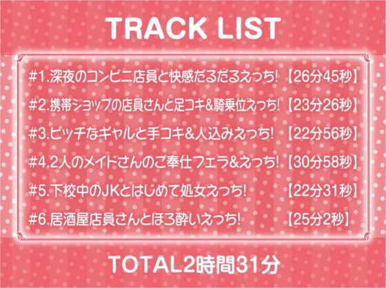 誰とでもセックスしていい世界へようこそ!【フォーリーサウンド】 [テグラユウキ] | DLsite 同人 - R18