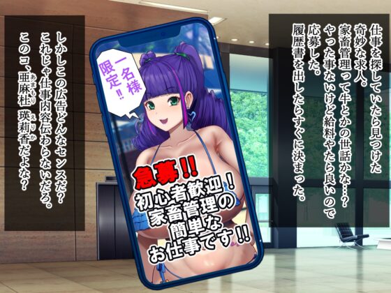 へゆぐだ家畜マネジメント [さっくりハイ] | DLsite 同人 - R18