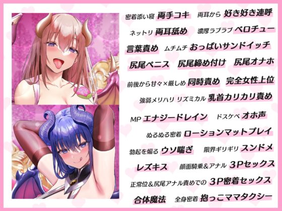 大人赤ちゃんのためのエッチな保育園 甘園房 かなでママ&amp;ちひろママ ～WサキュバスママとのハーレムRPGプレイ～ [ホワイトピンク] | DLsite 同人 - R18