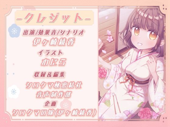 【安眠耐久ASMR】～お茶と囁き。お耳癒しとマッサージ～【音だけメニュー有】 [シロクマの嫁] | DLsite 同人 - R18