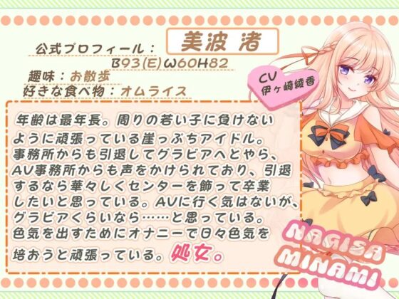 【舐め特化】ファン投票アイドルセンターオーディション～大量に投票券を持ってたら全員とヤれちゃいました♪～【たっぷり約7時間半】 [ブラックマの嫁] | DLsite 同人 - R18