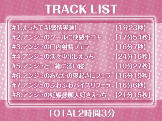 いちゃ甘アンドロイド～感情が無かったくせに中出し懇願までし始める～【フォーリーサウンド】 [テグラユウキ] | DLsite 同人 - R18