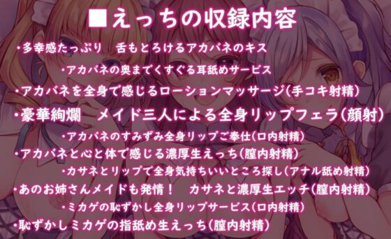 【ハイレゾ×KU100】貴方を癒すレンタルメイド【収録時間3時間半】 [テグラユウキ] | DLsite 同人 - R18