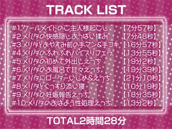堕ちメイド。【フォーリーサウンド】 [テグラユウキ] | DLsite 同人 - R18