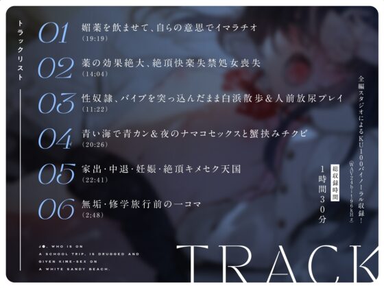 修学旅行中のJ〇に薬を飲ませて白い砂浜でキメセク三昧 [RAV] | DLsite 同人 - R18