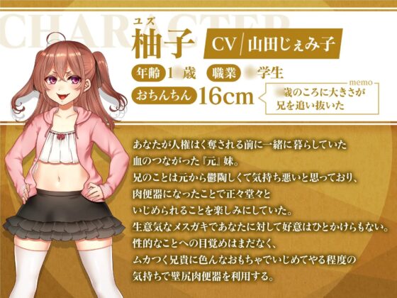 【ふたなり責めマゾ向け逆転なし】わくわくっ!壁尻オムニバス!- お前は今日からふたなり専用壁尻肉便器なので人権はく奪です♪- [Clubはにわり] | DLsite 同人 - R18