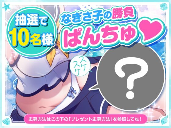 【耳舐め超特化作品】せんべろ5 -乳首もパンツも好きなんですか?後輩サキュ嬢なぎさ子の小悪魔耳舐め&amp;W耳舐め【極・耳舐め】 [HORNET] | DLsite 同人 - R18