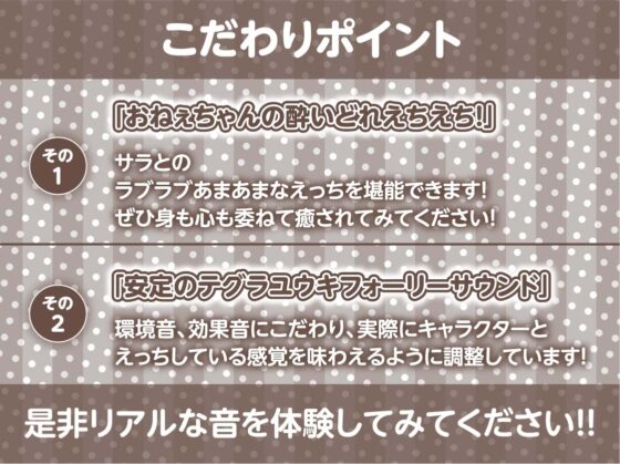 だめだめOLおねぇちゃんとの酔いどれえっち【フォーリーサウンド】 [テグラユウキ] | DLsite 同人 - R18