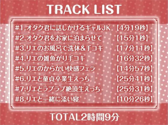 ビッチギャルと童貞君～童貞汁をビッチま〇こで強制搾精～【フォーリーサウンド】 [テグラユウキ] | DLsite 同人 - R18
