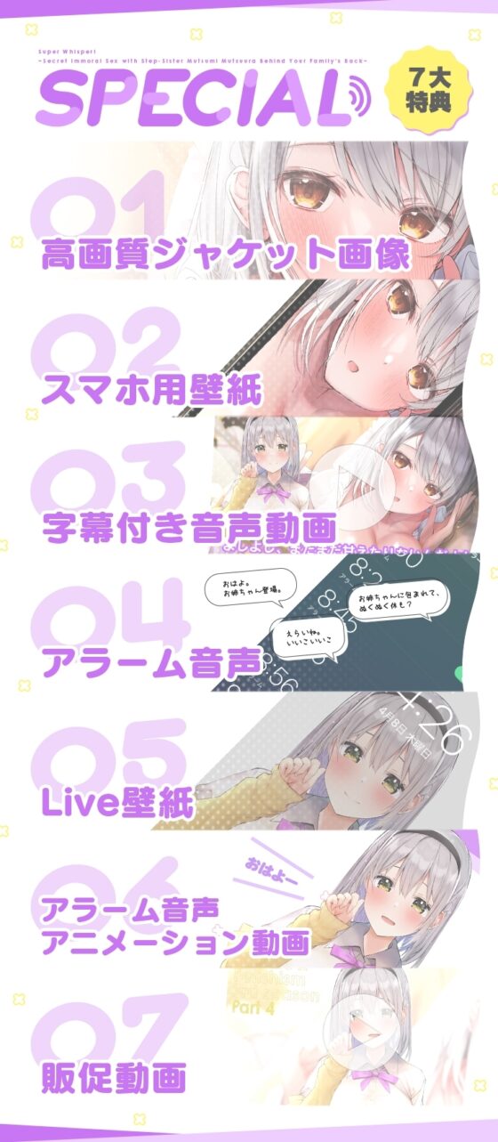 超囁き!～義理姉JK六浦睦美と家族にナイショの背徳えっち～【バイノーラル録音】 [青春×フェティシズム] | DLsite 同人 - R18