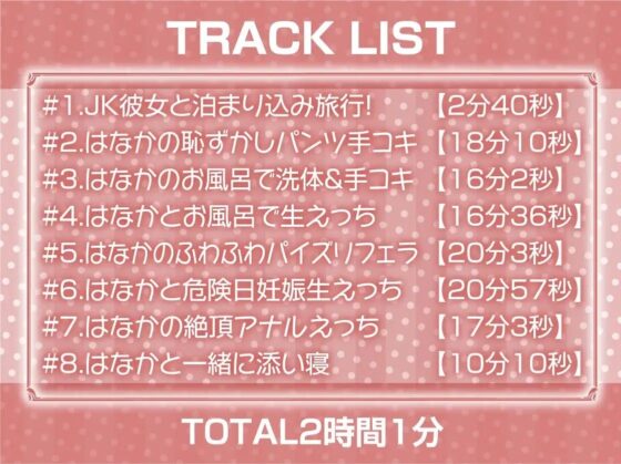 温泉密着甘々えっち浴衣JK【フォーリーサウンド】 [テグラユウキ] | DLsite 同人 - R18