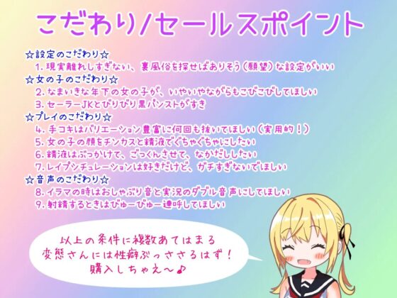 盗撮流出?!ナマイキでイヤイヤだけどお金の為なら媚び媚びしちゃう現役JKをヤリたい放題できちゃう変態専門風俗店 [あいるプロジェクト] | DLsite 同人 - R18