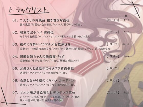 【甘オホ】だらハメ 温泉旅館。～ズボラなお姉ちゃんへの甘喘えがせ だらだら和室えっち～ [ろんりーわん] | DLsite 同人 - R18