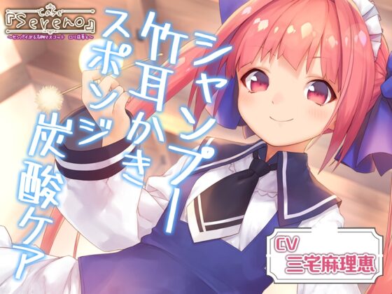 リンジン&amp;カフェ&amp;異星人ASMR_コンプリートパック [RaRo] | DLsite 同人 - R18