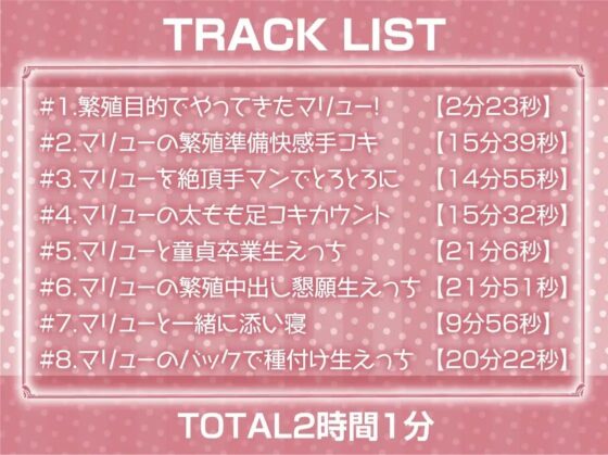 エルフちゃんは繁殖したい!～ドスケベビッチエルフに種付け強要されちゃう～【フォーリーサウンド】 [テグラユウキ] | DLsite 同人 - R18