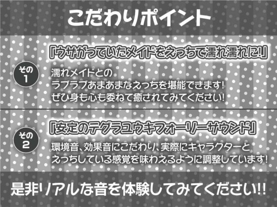 「ご主人様キモイです」ウザガリ濡れメイド→ち〇ぽで堕ちて中出し希望!【フォーリーサウンド】 [テグラユウキ] | DLsite 同人 - R18