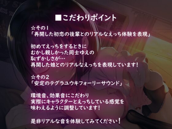 初恋デリヘル。【フォーリーサウンド】 [テグラユウキ] | DLsite 同人 - R18