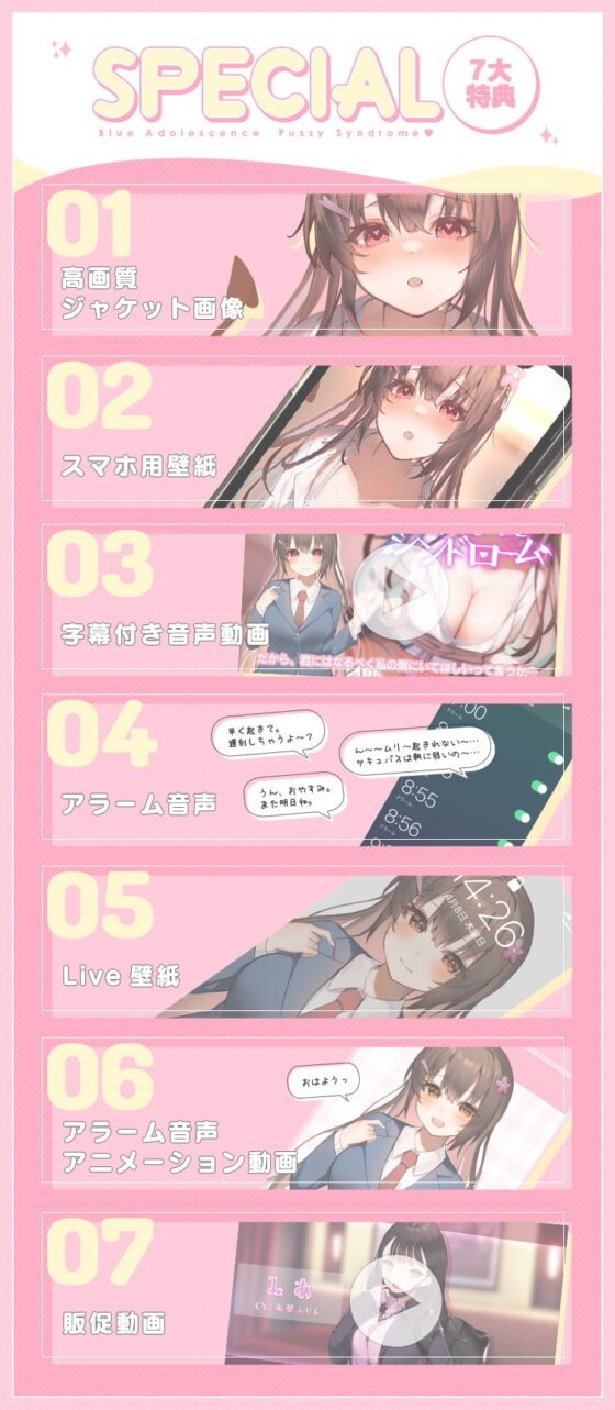 恋愛おま○こシンドローム [青春×フェティシズム] | DLsite 同人 - R18