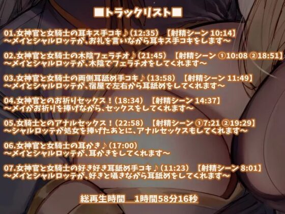 【KU100】異世界でエロパーティー! 女神官&amp;女騎士とのセックス旅♪ [ダチュラスクリプト] | DLsite 同人 - R18