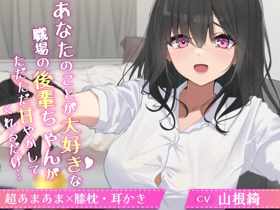 【31時間】ほのぼの癒しのあまあま生活研究所 16作品コンプリートパック [ほのぼの癒しのあまあま生活研究所] | DLsite 同人 - R18