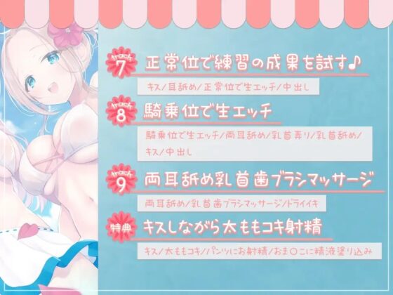 プールサイドで性癖歪ませ計画～プールに入る度、思い出して勃起する身体にしてあげる♪～ [伊ヶ崎綾香の庭] | DLsite 同人 - R18