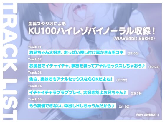 ドスケベ巨乳な妹にず～っと誘惑されっぱなしのダウナー甘らぶせっくす♪ [RAV] | DLsite 同人 - R18