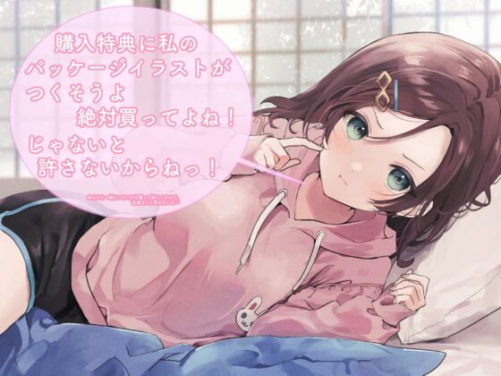 【残り姉には福がある】売れ残り実家暮らしお姉ちゃんに求愛される。 [ペンデュラムボイス] | DLsite 同人 - R18