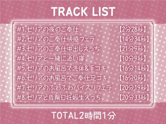 密着甘々白髪エルフメイド【フォーリーサウンド】 [テグラユウキ] | DLsite 同人 - R18