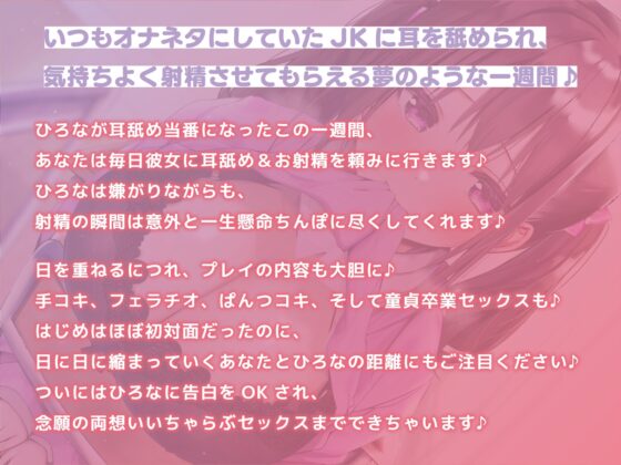 今週の耳舐め当番にあわよくば抜いてもらいたいっ!【バイノーラル】 [桜色ピアノ] | DLsite 同人 - R18