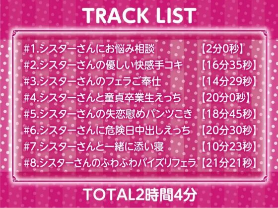 シスターさんとの甘々中出しえっち。【フォーリーサウンド】 [テグラユウキ] | DLsite 同人 - R18
