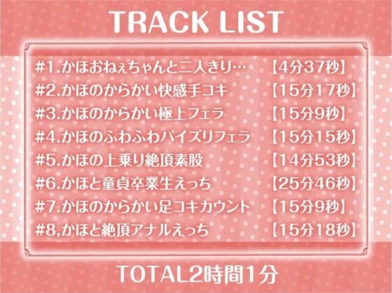 友達の姉。～からかわれながら童貞うばわれおもちゃにされる～【フォーリーサウンド】 [テグラユウキ] | DLsite 同人 - R18