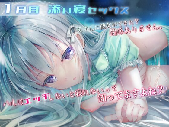 共犯関係 ～兄さんの身体さえあればいい～【KU-100/小花衣こっこさん】 [チームランドセル] | DLsite 同人 - R18