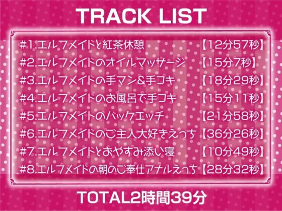 クールで真面目なエルフメイド2人との性処理性活【フォーリーサウンド】 [テグラユウキ] | DLsite 同人 - R18