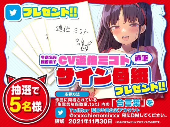 驚愕!こんなに効くなんて! メスガキ座敷童子 催眠アプリで感度100倍!? 連続絶頂でオホッ…オッ!…ンンッ…んおっ…おっ!…おおおおおっ…オホッ!…ングゥッ♪ [知恵の実] | DLsite 同人 - R18