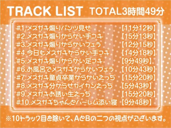クソ生意気メスガキちゃんは生中出しでわからせ妊娠させられちゃいます!【フォーリーサウンド】 [テグラユウキ] | DLsite 同人 - R18