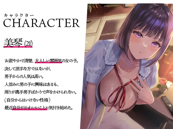 【NTR/催眠】嫌いな先輩に寝取られてた大好きな清楚彼女がオホ声で完堕ちしてた音声 [夜のあいだに。] | DLsite 同人 - R18