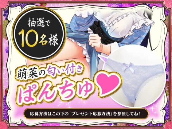 【耳舐めリラクゼーション】ささやき庵添い寝屋本舗 萌菜 捌【極め耳舐め】 [VOICE LOVER] | DLsite 同人 - R18
