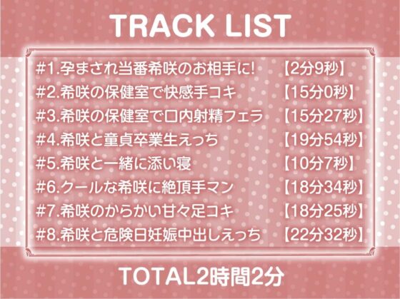 僕のクラスの中出し孕まされ当番【フォーリーサウンド】 [テグラユウキ] | DLsite 同人 - R18