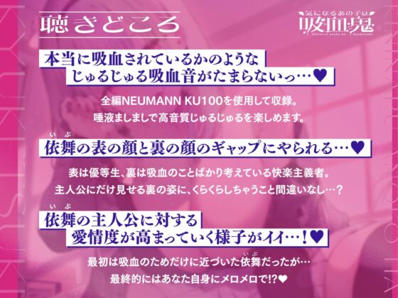 気になるあの子は吸血鬼 [みやぢ屋] | DLsite 同人 - R18